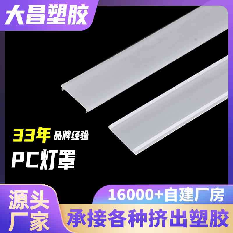 惠州塑胶型材
